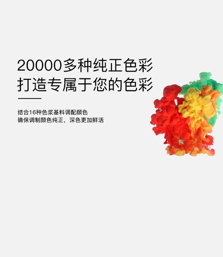 原装进口色浆