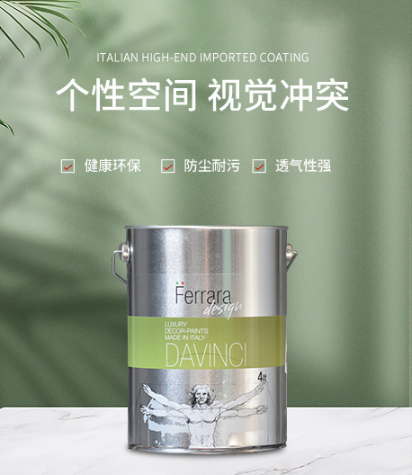 DAVINCI达芬奇〔砂〕