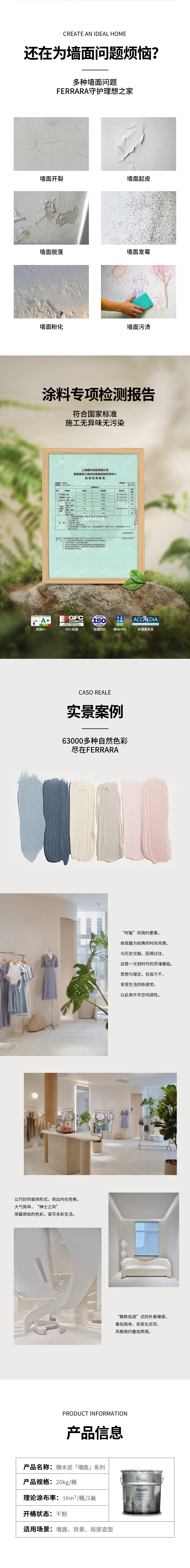 产品详情2