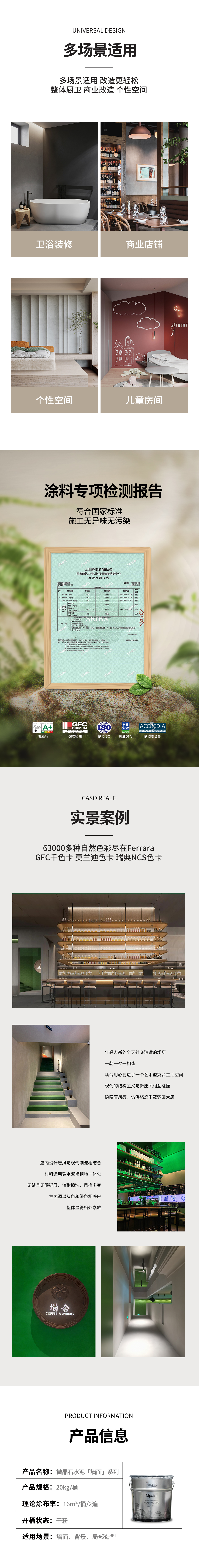 产品详情2