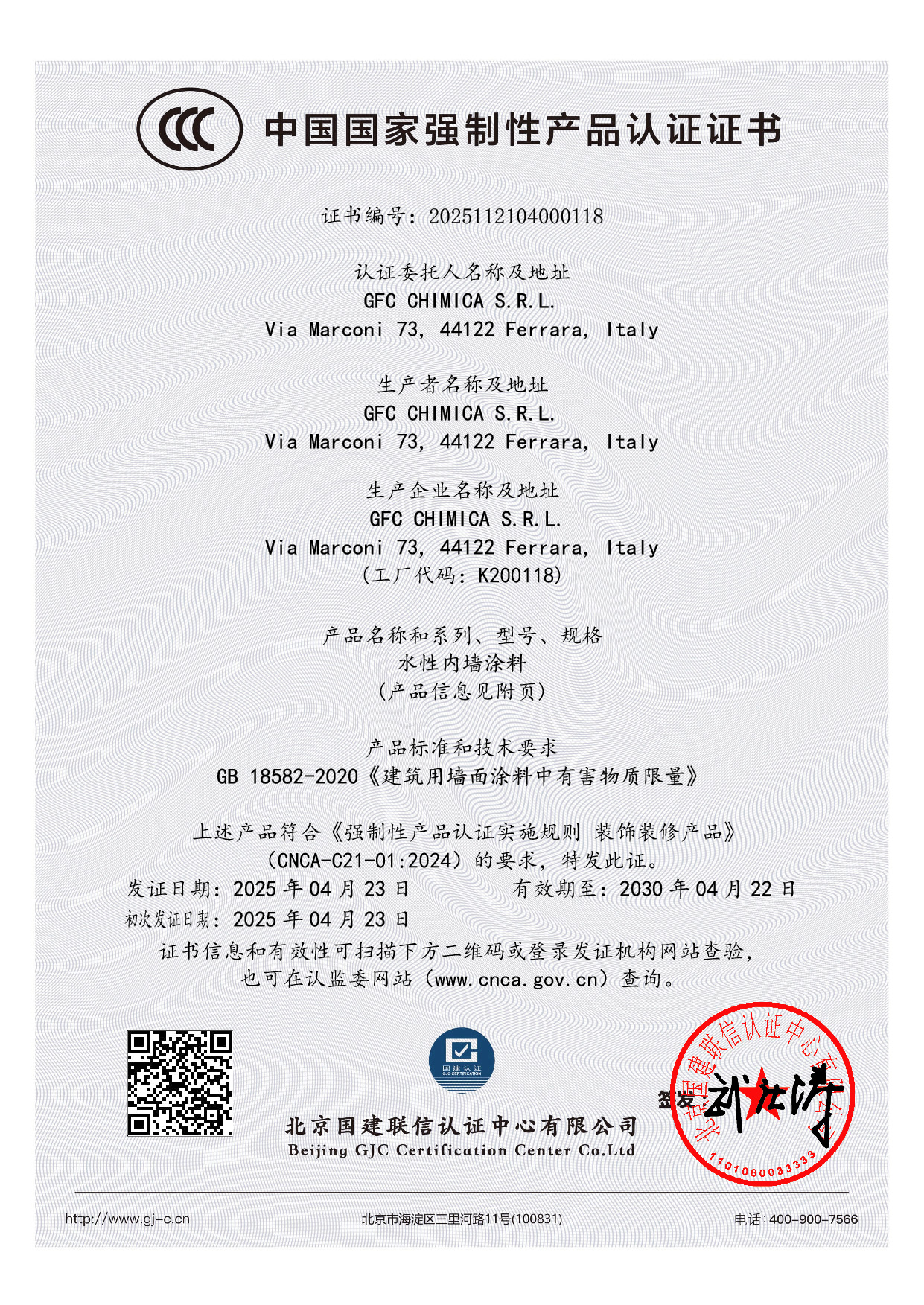 斐雷拉3C认证揭秘：进口品质的安心之选