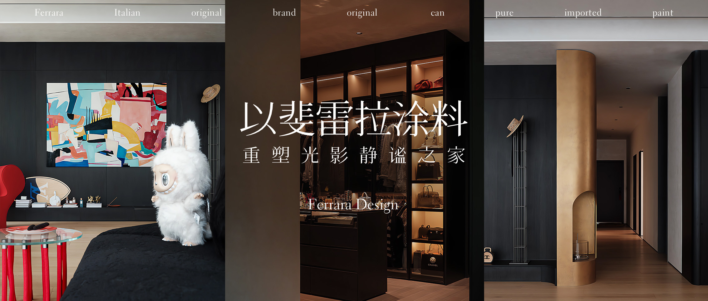 以&ldquo;安吉洛丝绸&rdquo;重塑光影静谧之家