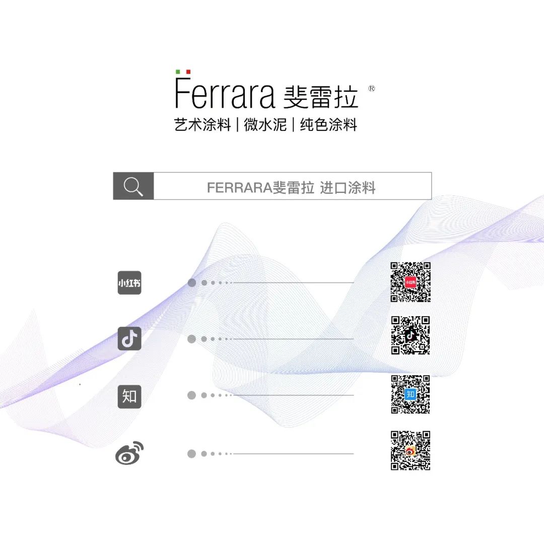 FERRARA ・科普 | 艺术涂料的“前世今生” (图18)