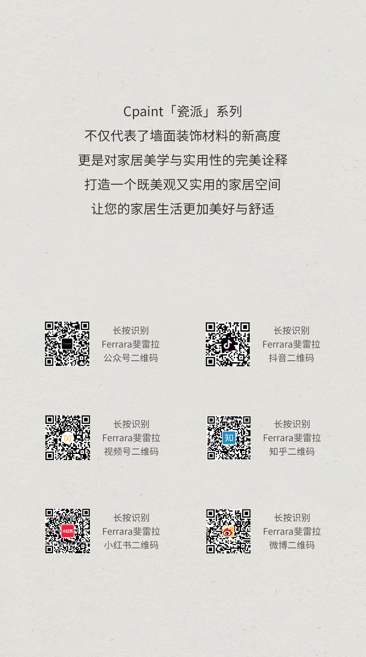 FERRARA || 家，生活与艺术融合的空间(图14)