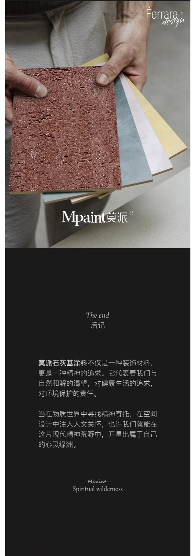Mpaint丨现代人的精神荒野(图9)