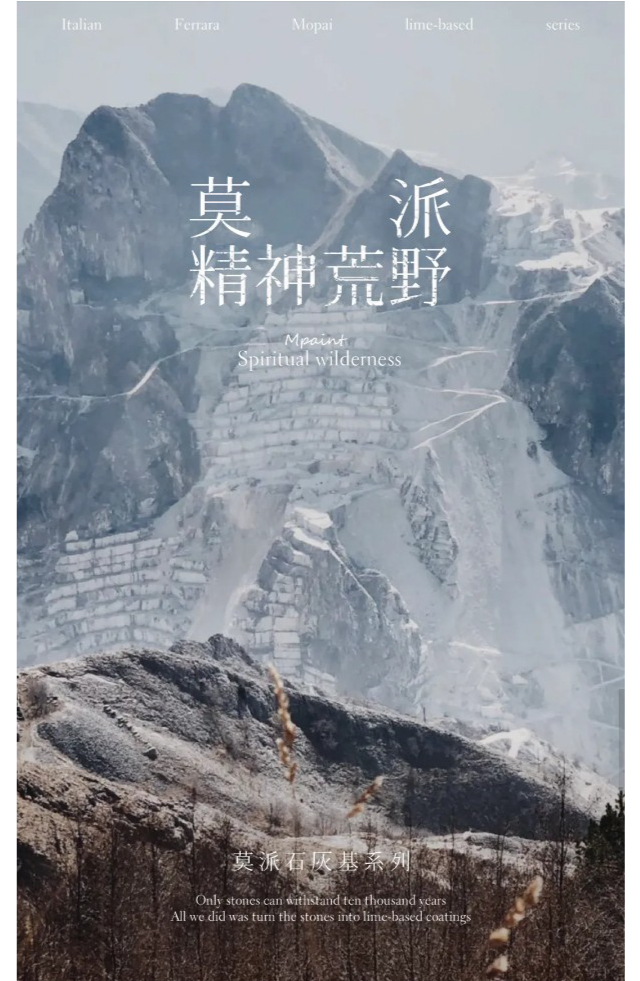 Mpaint丨现代人的精神荒野(图1)