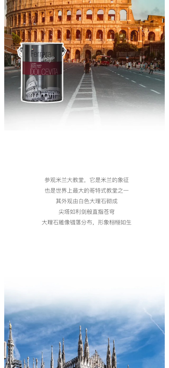 Ferrara design | 邀您共赴意大利，共启2026新程！(图6)