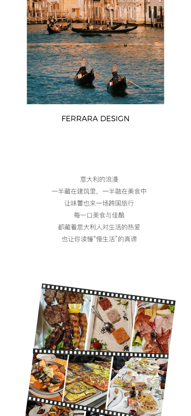 Ferrara design | 邀您共赴意大利，共启2026新程！(图8)