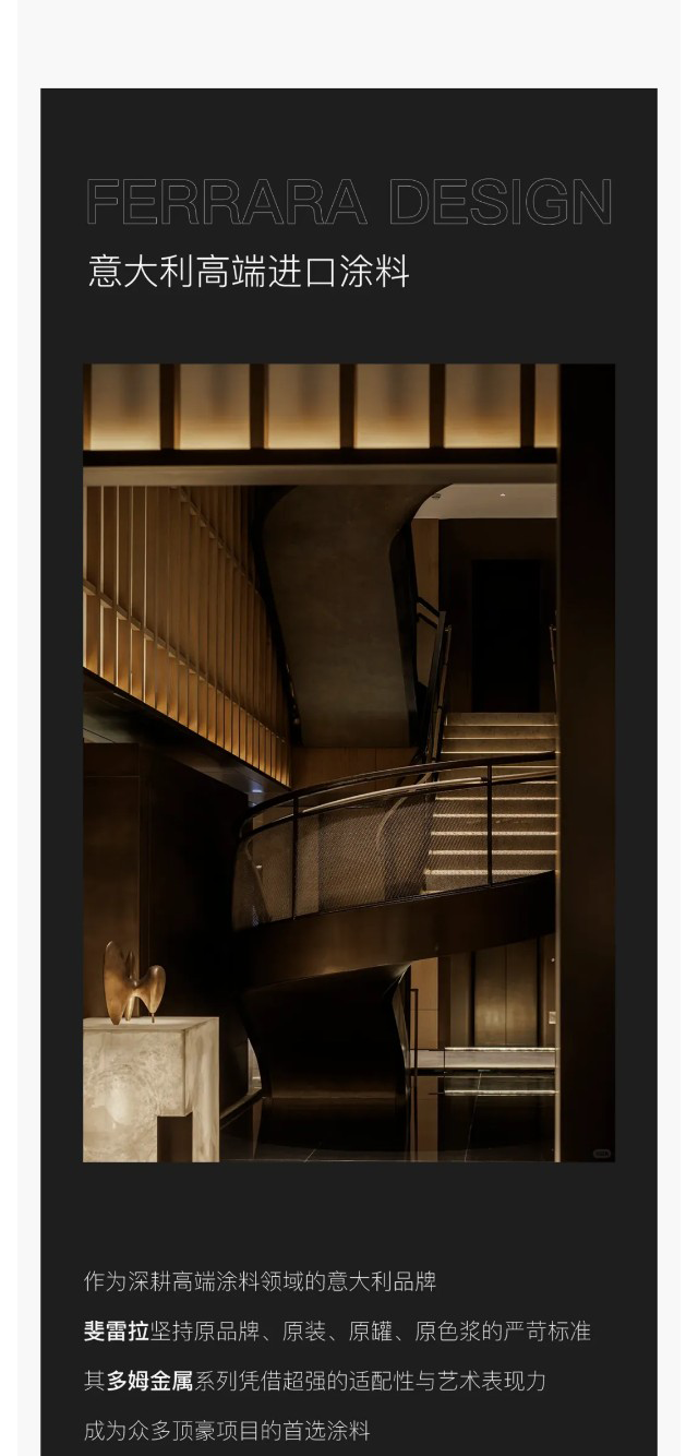 Ferrara斐雷拉×携手华润刷新西安顶豪美学(图6)